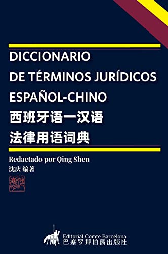 DICCIONARIO DE TÉRMINOS JURÍDICOS ESPAÑOL CHINO