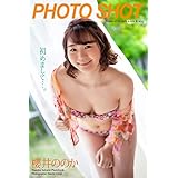 「PHOTO SHOT」　初めまして…。　櫻井ののか 写真集 (ラビリンス)
