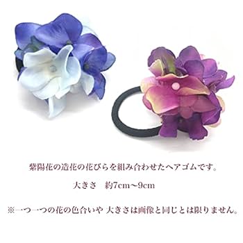 確認　たらりんヘアリボン ヘアゴム　1691　紫陽花　あじさい　紫 確認 たらりんヘアリボン ヘアゴム 1691 紫陽花 あじさい 紫