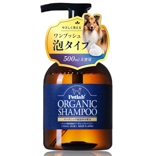 【動物看護師×トリミングサロンと共同開発】 ペット用 オーガニックシャンプー 犬用兼猫用 シャンプー 低刺激 無添加 国産 (500ml 泡タイプ)のサムネイル
