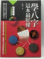 ???,????? (EQ153) 9865699826 Book Cover
