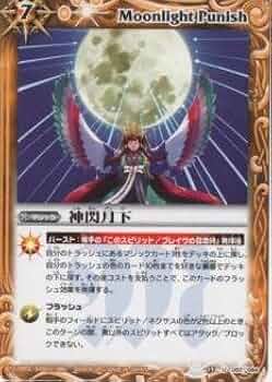 バトルスピリッツ Amazon.co.jp: バトルスピリッツ サーベカウラスLT（コモン