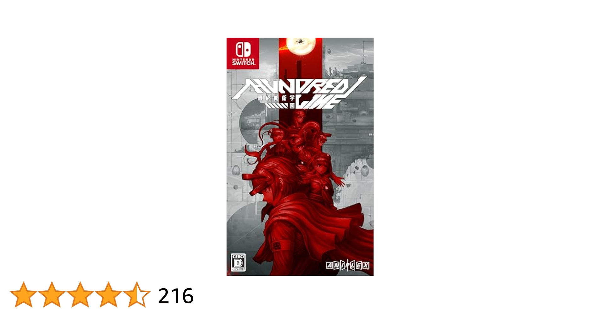 【送料無料】新品 Switch HUNDRED LINE 最終防衛学園 特典付き Nintendo Switch HUNDRED LINE -最終防衛学園-【限定セット