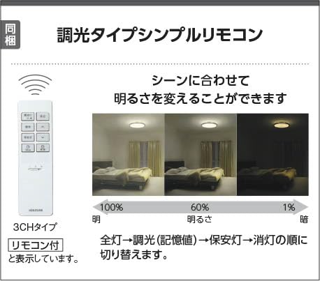 Amazon | コイズミ照明 LEDシーリング 調光 リモコン付 ～10畳 温白色