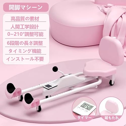 Amazon | 開脚マシーン レッグストレッチャー 人間工学設計 0~210°自由