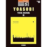 STAGEA アーチスト 5級 Vol.49 YOASOBI 『THE BOOK 3』 (STAGEAアーチスト・シリーズ〈グレード5級〉 Vol.49)