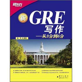 Paperback New Oriental GRE writing: from 3 cents to 6 points(Chinese Edition) Book