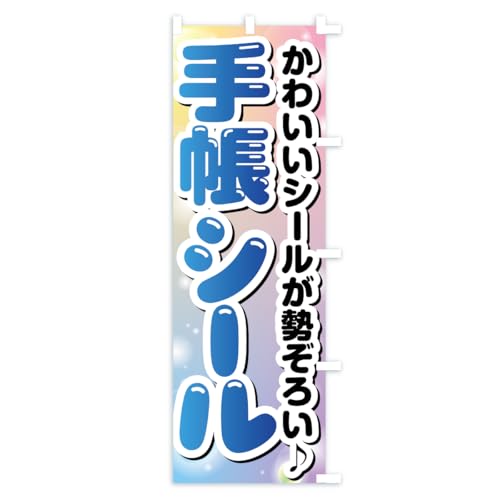 �̂ڂ�� �蒠�V�[���V�[���̔��� �V���[�g60x150cm �E�`�` AP4P_CSR �O�b�Y�v��/GoodsPro