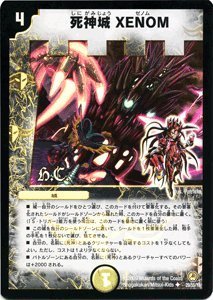 Amazon.co.jp: デュエルマスターズ 【死神城 XENOM】【ヒーローズ