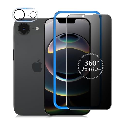 IMAFU 360度 覗き見防止 iPhone16e 用 ガラスフィルム 360 全方向 覗き見 防止 上下左右 見えない アイフォン16e 用 強化ガラス フィルム 画面 保護 シート 【プライバシー/カメラフィルム付き/ガイド枠付き 】