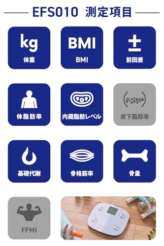 エレコム(ELECOM) エレコム 体組成計 体重計 50g単位 バックライト付 8項目 EFS010WH の商品画像 1