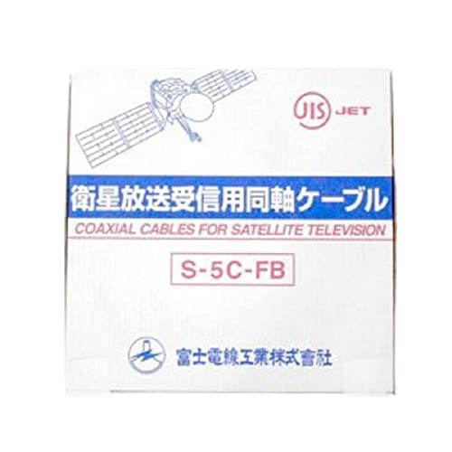 富士電線S-5C-FB 衛星放送受信用同軸ケーブル 楽天市場】富士電線 S-5C-FB 衛星放送受信用同軸ケーブル
