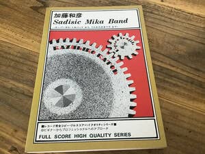 Amazon.co.jp: S楽譜加藤和彦サディスティックミカバンドバンドスコア