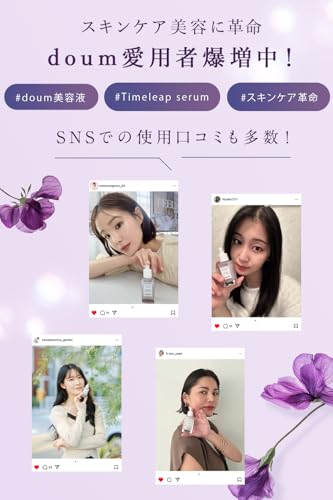 doum タイムリープセラム の商品画像 7