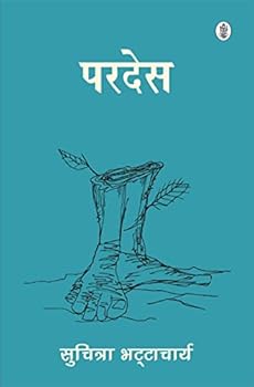 Hardcover Paradesa (Hindi Edition) [Hindi] Book