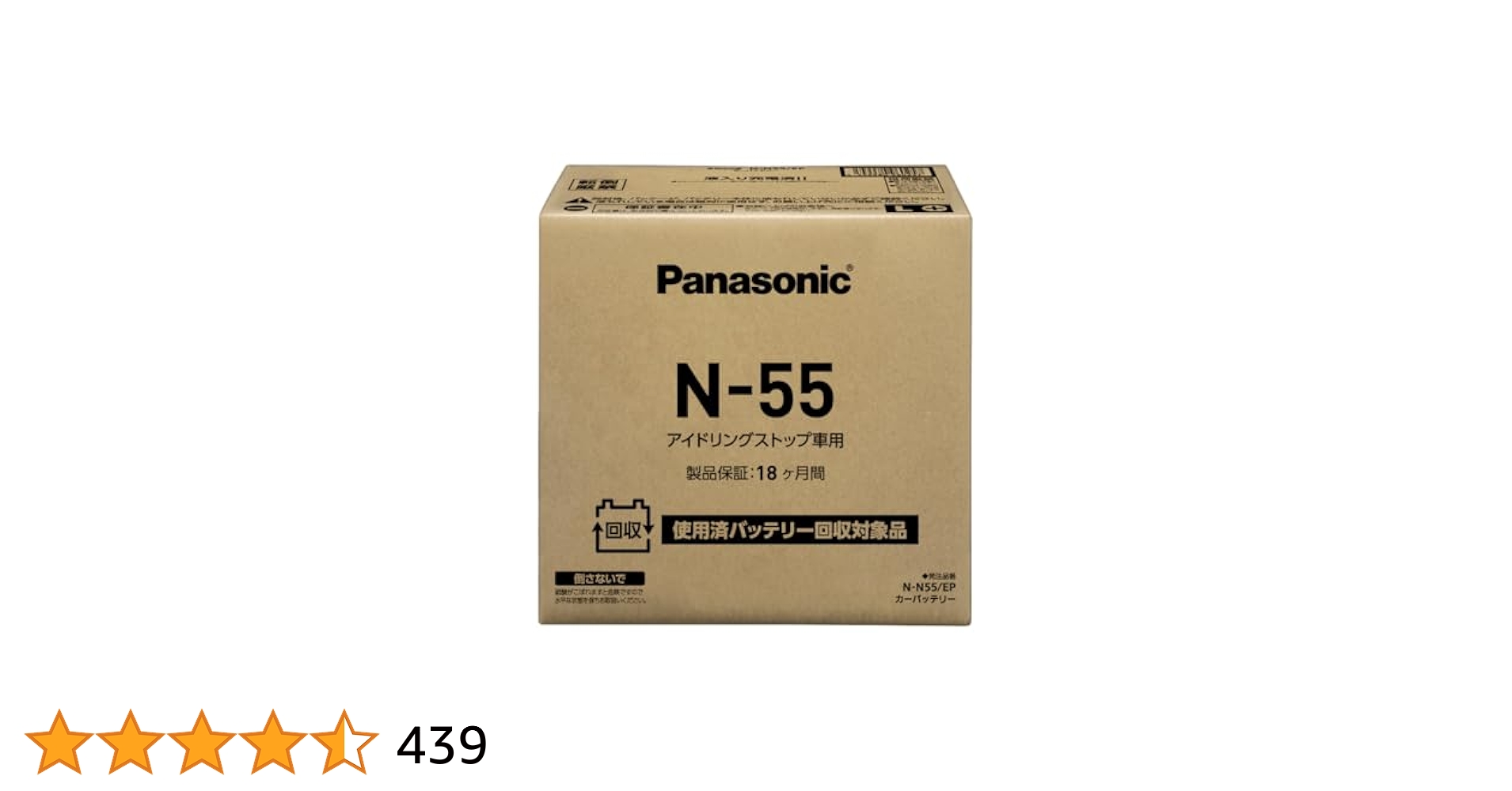 新品未使用【バッテリー】 Panasonic N-55 アイドリングストップ専用 返品?交換対象商品】 新品未使用【バッテリー】 Panasonic N-55