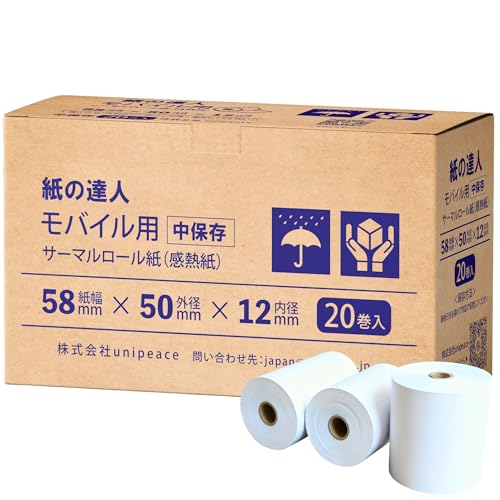 Amazon.co.jp: 紙の達人 感熱紙 58mm (58×50×12mm) レジロール 20巻
