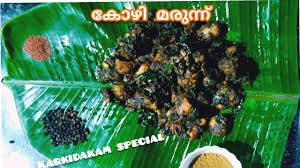 Beons Organic Ayurveda Karkkidakka Kozhimarunnu Powder 100Gm 3