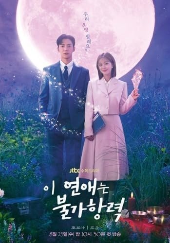 Amazon.co.jp: 韓国ドラマ【この恋は不可抗力】全話 DVD [並行輸入品
