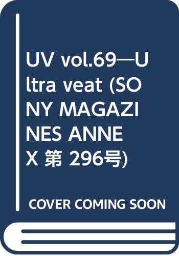 UV Vol.69/ソニー マガジンズ
