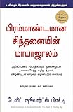 Manjul Publishing House