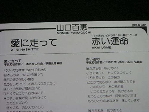 Amazon.co.jp: 赤い疑惑/山口百恵完全生産限定版/テレビドラマ名場面集