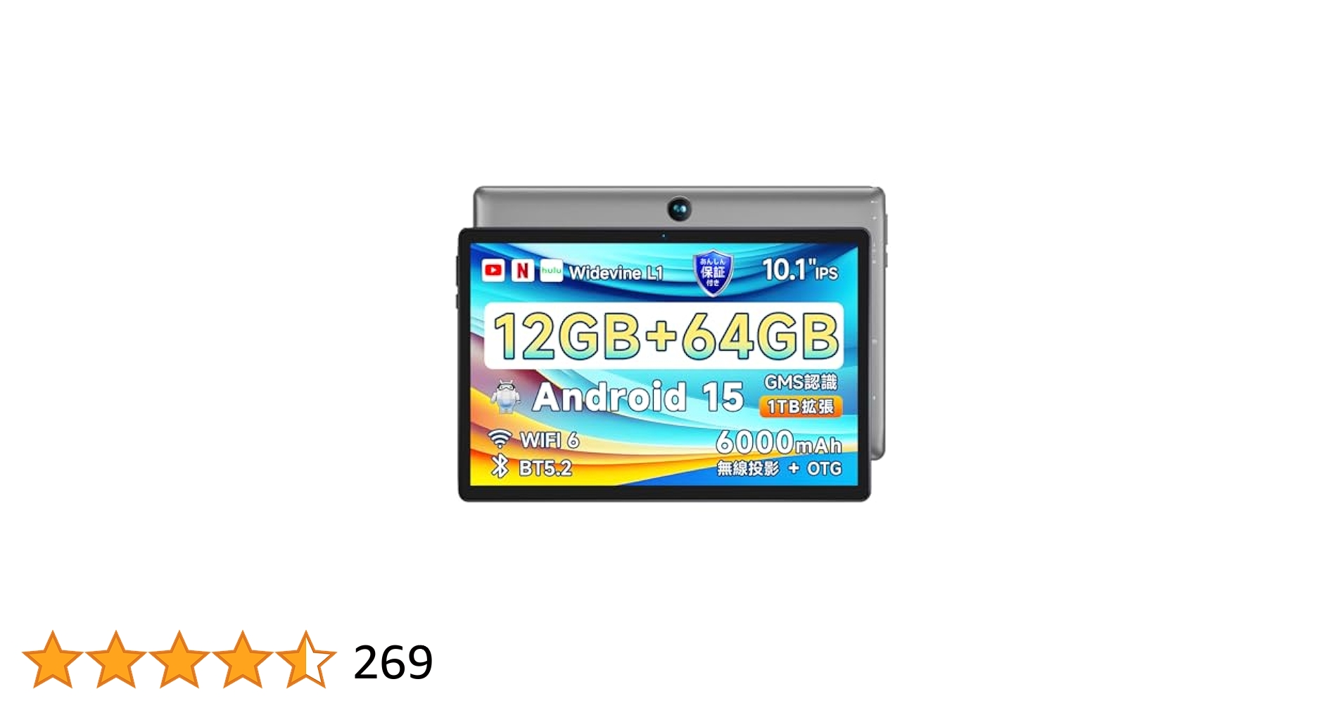 Android 15 タブレット 10.1インチ 12GB+64GB 71J8SXle+yL._UF350,350_QL50_.jpg