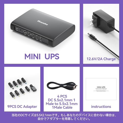 Skazeke 15000 mAh 無停電電源装置 UPS電源 PB1 の商品画像 7