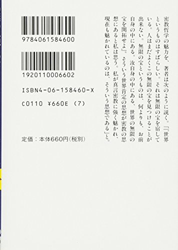 空海をよく知れるおすすめ本8選 漫画や小説 思想まで レキシル Rekisiru