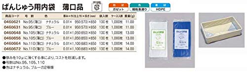 Amazon.co.jp: 福助工業 ばんじゅう用内袋 薄口品 ポリ袋 No.95