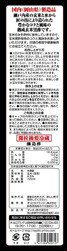 Vinagre negro de arroz integral fermentado Jukusei Orihiro original 2