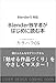 Blender独学者がはじめに読む本