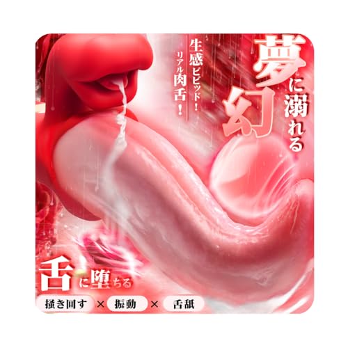 【業界初NO1・リアル肉舌】バイブ 女性用 中いき - 【4in1超リアル肉舌!10舐め×掻き回す×振動で快感中毒】 おとなのおもちゃ-人気-女性ディルド バイブ-女性用-クリトリス-潮吹き sex toys女性 for women dildo ラブグッズ おもちゃ 大人 あだるとグッズ クリトリス クンニ gスポット開発用 電動ディルド 本物 人気ランキング 中イキ 開発 太い 強力 ばいふれーたー ばいぶ 強力 ローター - 画像1