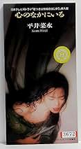 Amazon.co.jp: 平井菜水: ミュージック