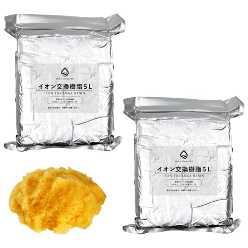 Hydro Clean PRO 純水器用 イオン交換樹脂 交換用 フィルター 5L 10L 酸化防止 真空包装 カチオン樹脂高配合タイプ 純水洗車 自動車 洗車用 アクアリウム 観賞魚 純水機 (10L(2袋))