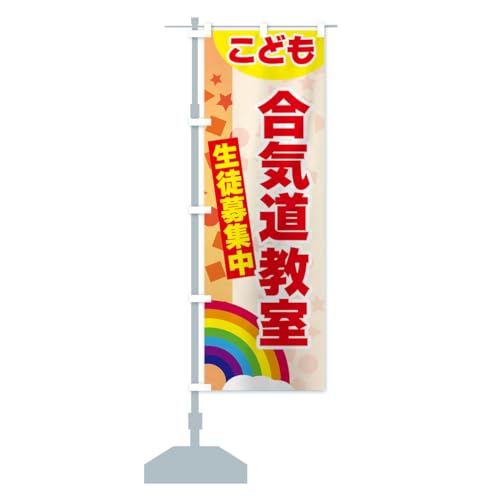 ���ǂ����C������ �̂ڂ�� �T�C�Y�I�ׂ܂�(�W�����{90x270cm ���`�`) 3GYU_CJ �O�b�Y�v��/GoodsPro