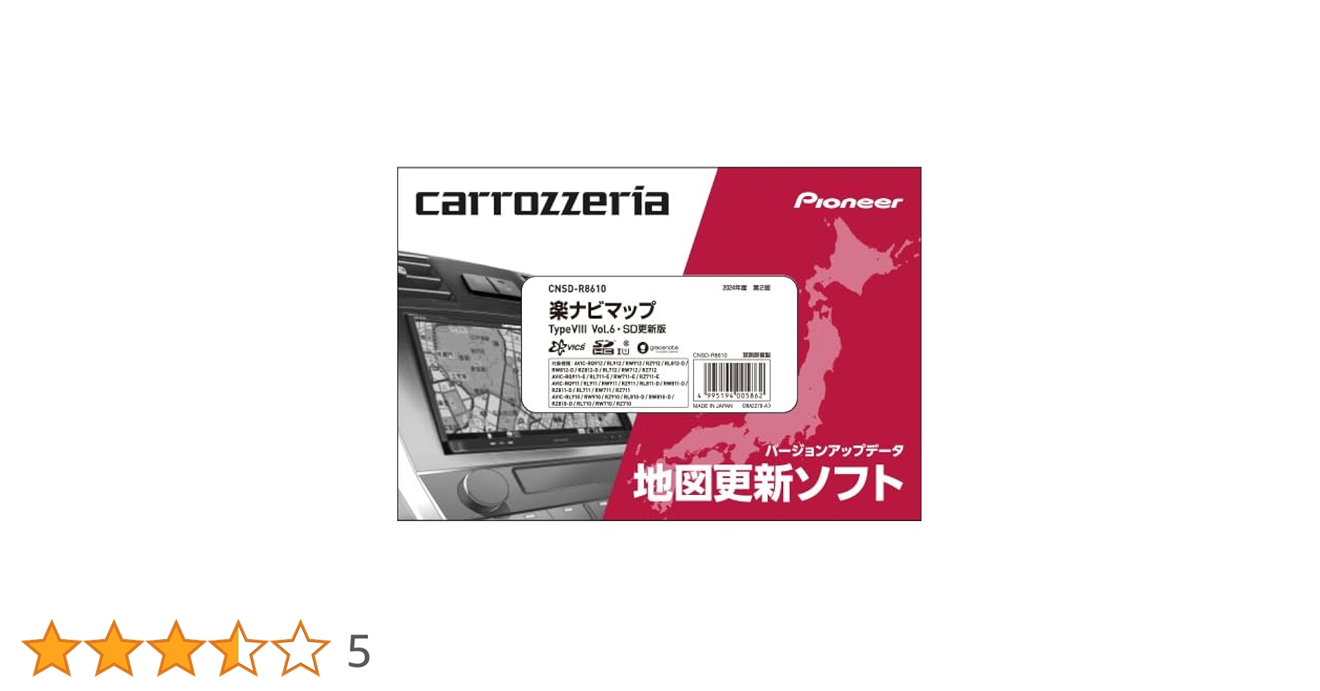 Pioneer CNSD-C4700 カーナビ用SDカード パイオニア カロッツェリア サイバーナビマップTypeIV Vol.7・SD