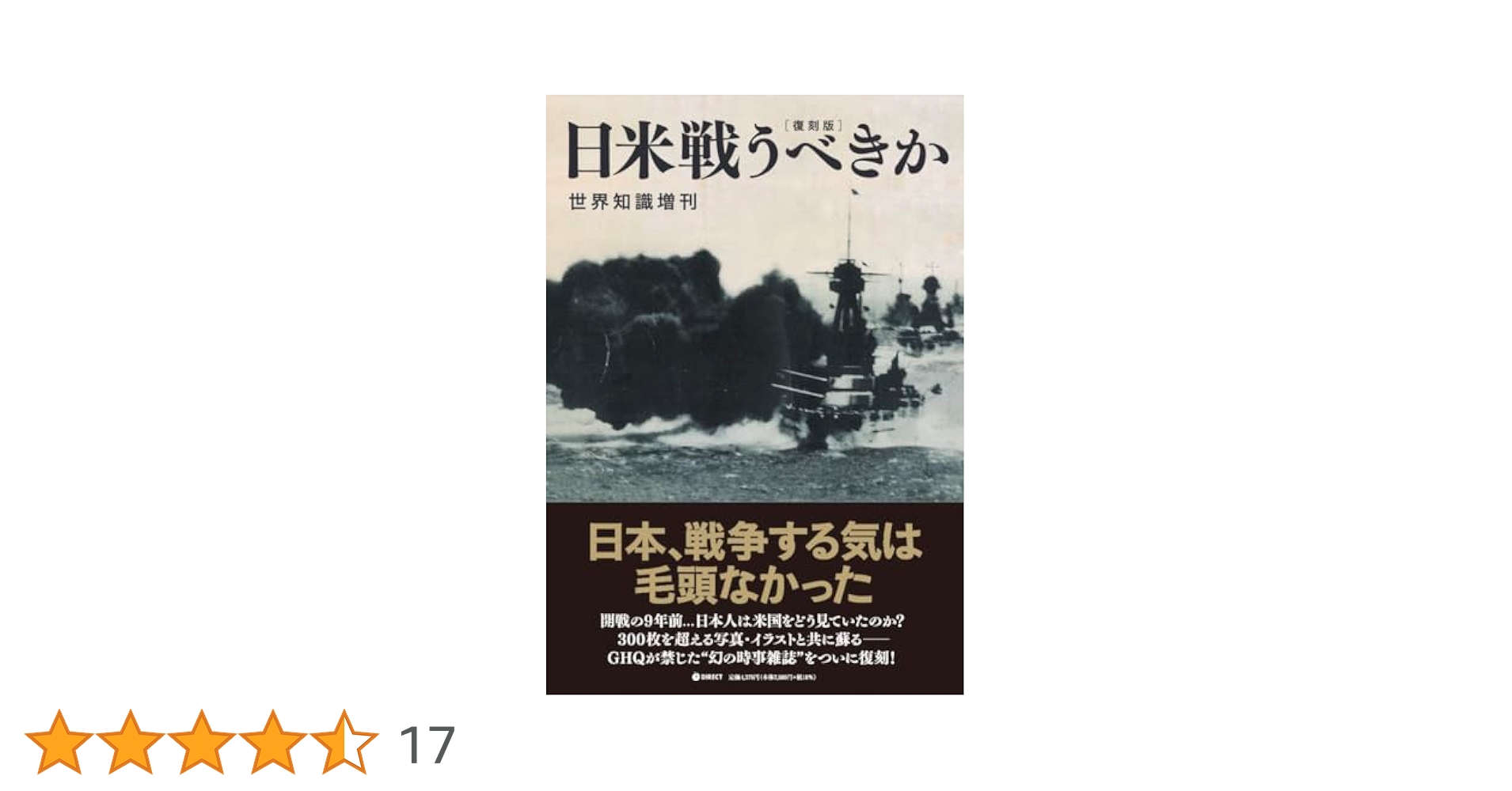 1929年 小学生全集第50巻 陸軍と陸戦の話　日本帝国陸軍　GHQ 焚書　肉弾 1929年 小学生全集第50巻 陸軍と陸戦の話 日本帝国陸軍 GHQ