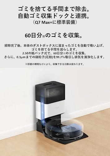 Amazon.co.jp: Roborock: Q7 Max + / Q7 Max