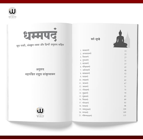 Image of Dhammapada Book Hindi | धम्मपद हिन्दी किताब | Tathagat Gautam Buddha | धम्मपदं तथागत गौतम बुद्ध | Rahul Sankrityayan | राहुल सांकृत्यायन | The ... किताबे, पुस्तके, बेस्टसेलर, बेस्ट सेलर, मे