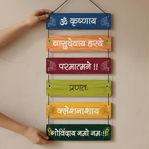 Image of EXPLEASIA Krishnaya Vasudevaya Haraye Paramatmane Wall Hanging Wooden Art Decoration Item for Home Office Living Room Decoration Items Home Decor Wall Art Wall Decoration