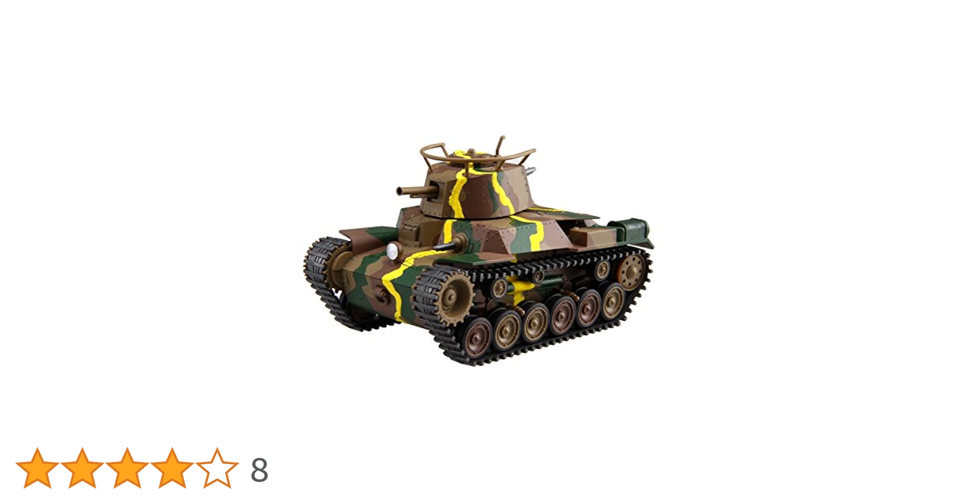 フジミ模型 ちび丸ミリタリーシリーズ No.12 三式中戦車 チヌ（長砲身） ノンスケール 色分け済み プラモデル TM12 z2zed1b Amazon | フジミ模型 ちび丸ミリタリーシリーズNo.5 九七式中
