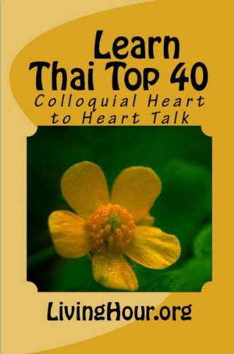 Learn Thai Top 40: Heart to Heart Talk (English