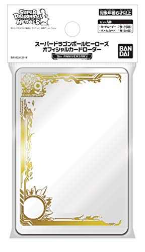 スーパードラゴンボールヒーローズ オフィシャルカードローダー 9th Anniversary Amazon 楽天 ヤフー等の通販価格比較 最安値 Com