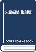 インディアン狩り　大城のぼる Amazon.co.jp: 大城 のぼる: 本