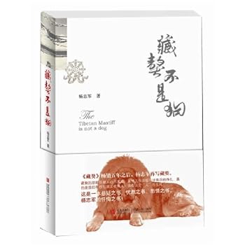 Paperback The Tibetan Mastiff (Chinese Edition) [Chinese] Book