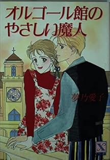 【中古】 ナゾの転校生殺人事件 リリカルタロット占い/講談社/夢乃愛子 中古】 ナゾの転校生殺人事件 リリカルタロット占い/講談社/夢乃