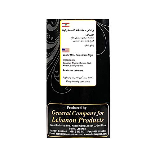 Adonis - Palestinian Style Zaatar (1Lb), 454g (Blend of Thyme, Sumac, Sesame, Salt, Wheat) (Pack of 2) image 5