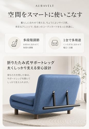 AURAVELT ソファー 1人掛け ソファーベッド 折りたたみソファ 多段階リクライニング 高密度スポンジ コンパクト フロアソファ 一人暮らし ワンルーム おしゃれ (ライトブルー,120×190cm) [5]