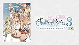 「ライザのアトリエ3 DX」の画像